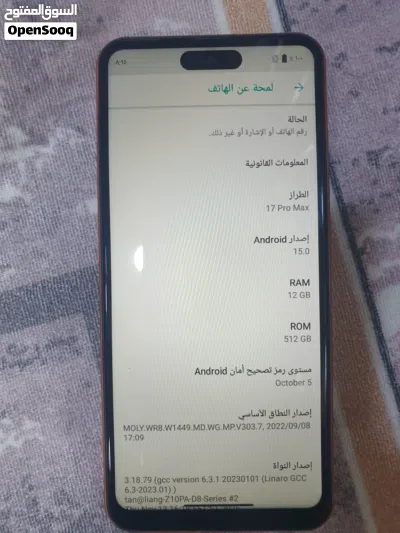 17 برو ماكس صيني مو اصلي ابل صيني غراضه موجوده كارتون شاحنه كله جديد 3
