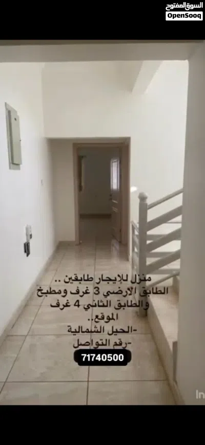 شقه للإيجار فالحيل الشماليه 2