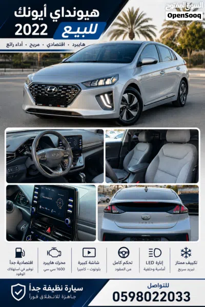 Hyundai Ioniq 5 2