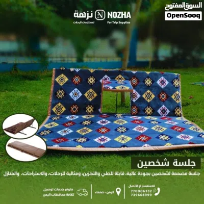 كراسي نزهة للرحلات 2