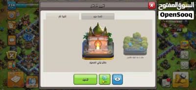 قريه كلاش اوف كلانس تاون 18 شبه مكس 2