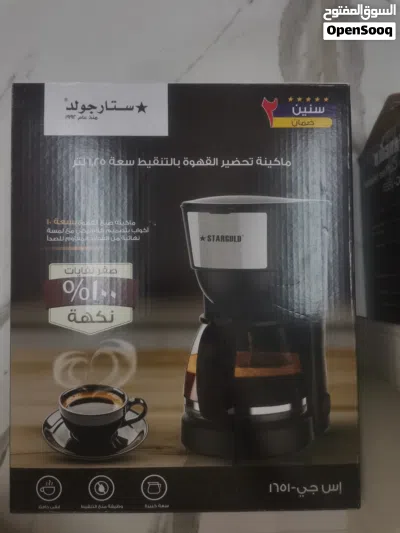 للبيع: ماكينة صنع القهوة المقطرة STAR GOLD (جديدة تماماً) 2