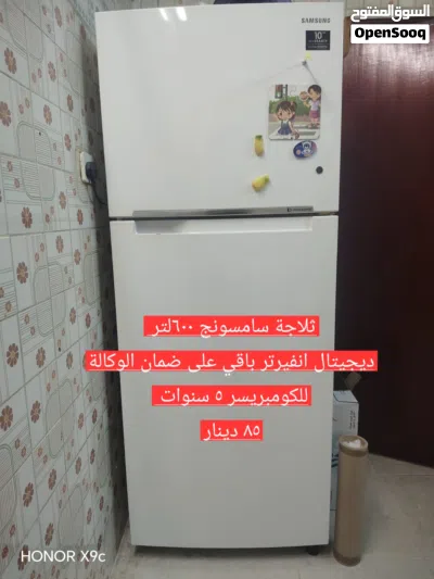 اغراض بيت للبيع لدواعي السفر 3