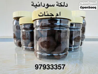 دلكه سودانيه اصليه بأيادي سودانية ومواد خام للتركيبات وصناعة منتجات العنايه بالبشرة والشعر والصابون 3