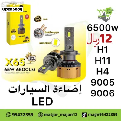 ليت LED سيارات 2