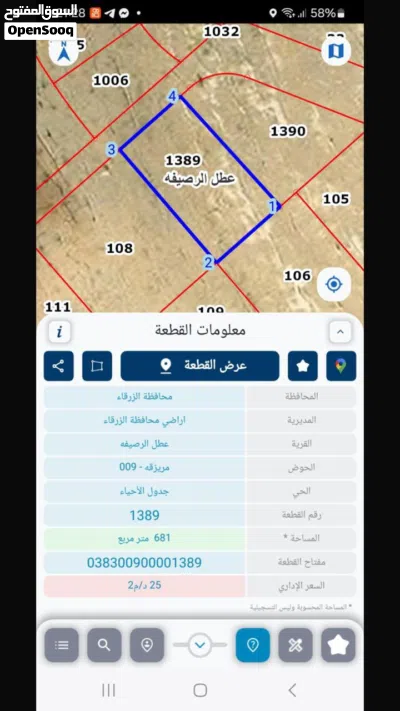 قطع أراضي مفروزة للبيع 680م ع شارعين مخدومة من كل الخدمات مياة وكهرباء تصل أسكان و خاص 4