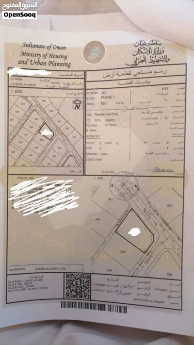 ارض كورنر ف السيب فرصه وبسعر مغري 2