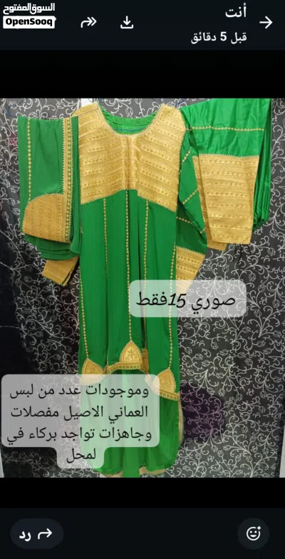 ملابس تقليدي ررروعه مقاس كبير تواجد بركاء عرروض العيد اللبسه15ريال فقط المحل سوق بركاء او توصيل 2