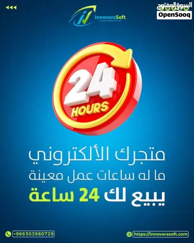 مع انوفيرا سوفت حوّل فكرتك إلى مشروع رقمي ناجح بأسعار مناسبه جدا 2