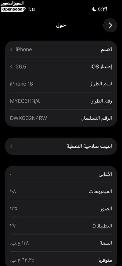 آيفون 16 العادي 4