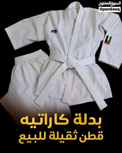 بدلة كاراتيه بيضاء مطرزة بعلم الأردن على الكم مع حزام أبيض. 2