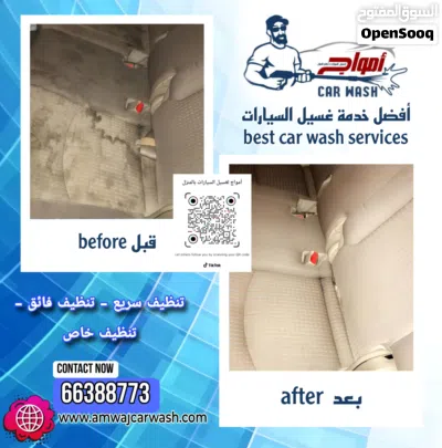 امواج غسيل السيارات متنقل خدمة منازل 3