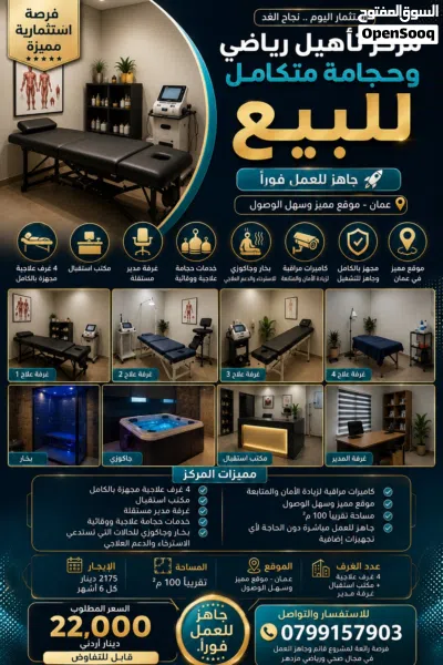 مركز تأهيل رياضي و حجامه وعلاج طبيعي 2