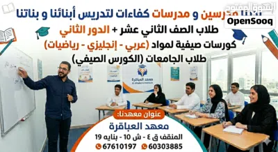 مدرسين و مدرسين كفاءات بمعهدنا بالمنطقة العاشرة 2