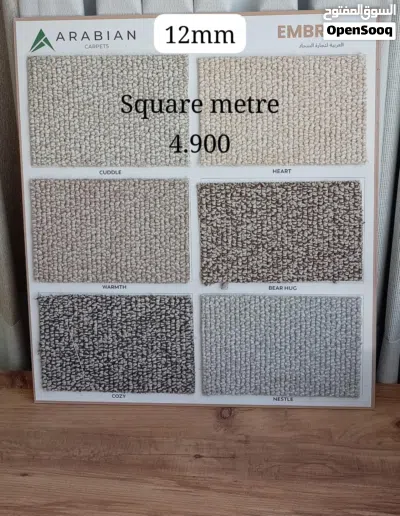 سجادة مع أدوات تثبيت Carpet With Fixing 2