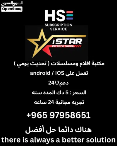 اشتركات بارخص الاسعار 4