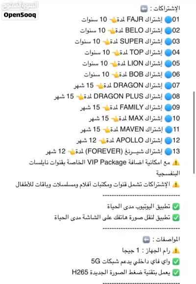 ريسيفر غزال ديجيتال جديد غير مستعمل 3