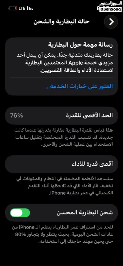 ايفون 13 لحق ع سعر الحرق خاص 3