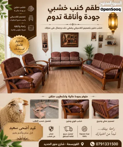 اطقم مورس من المصنع مباشره لبيتك 4