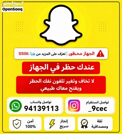 زيادة جميع خدمات الاستجرام وجميع برامج تواصل الاجتماعي وخدمة استرجاع الحسابات وفك حظر سناب من الجهاز 2