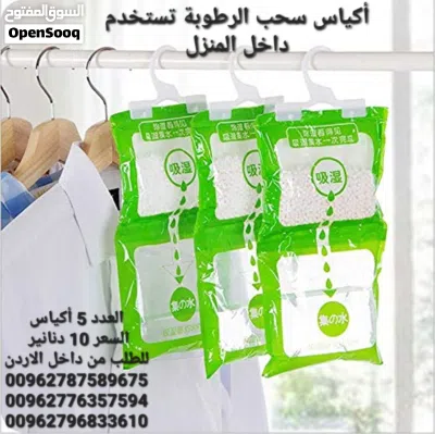 امتصاص الرطوبة و سحب الرطوبة من الهواء تقوم بتقليل نسبة الرطوبة في الهواء لمنع تكون الماء 4