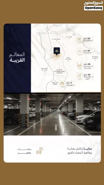 تملك شقتك الفاخرة في قلب بوشر- مرتفعات غلا موقع استراتيجي بالقرب من مطار مسقط الدولي 3