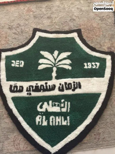 سجادة يدوية الصنع بشعار الاهلي 2