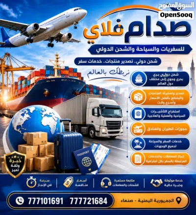 شحن من الصين تصدير منتجات للخليج وأوروبا/سفريات وسياحه فيز حره جوازات ونقل بري 2