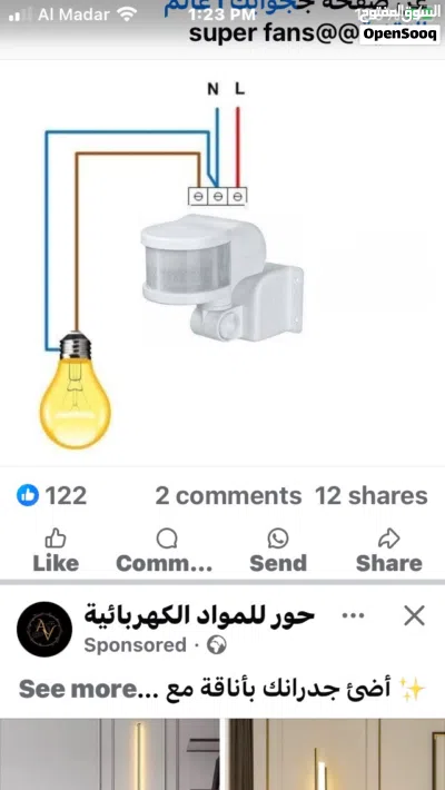 فني صيانة شبكات كهرباء القديمة و اعطال وتوصيلات كهربائية صيانة سبوتلايت وتركيب وصيانة ثريات 4