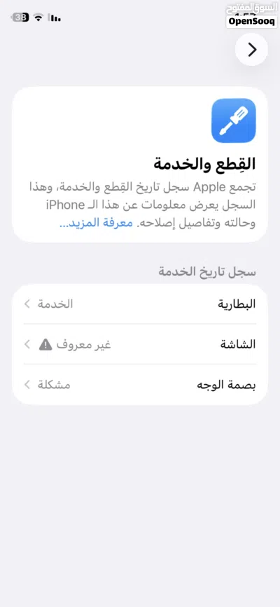 آيفون 11 برو /IPONE 11 PRO 2