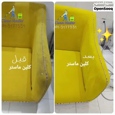 شركة كلين ماستر لغسيل السجاد وكل انواع المفروشات VIP 2