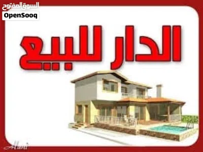 دار 70م2 للبيع في حي القادسية 2
