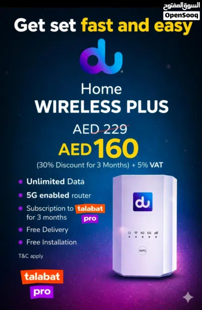 باقات شركة دو 2