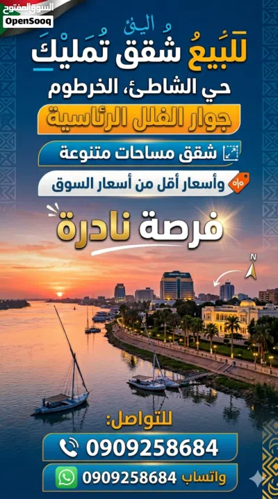 للبيع شقة تمليك في حي الشاطئ جوار الفلل الرئاسية بسعر ممتاز 3
