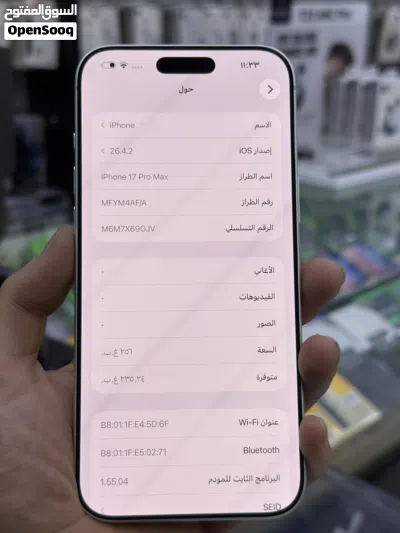 iPhone 17 Pro max 256GB Battery 99% مشحون 141 مره شرق اوسط مدخل خط معاه الكرتونه 3