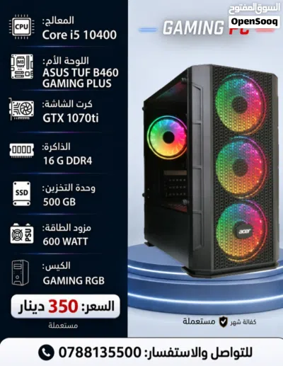 اجهزة بي سي جديدة اقتصادية تبدأ من 185 دينار 3