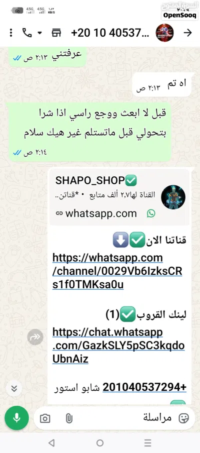 يعطيكو العافيه هذا الشخص ن.ص.ا.ب. على مستوى 2