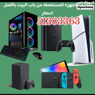 نشتري جميع اجهزة الكمبيوتر الالعاب بجميع انواعها وإصداراتها وجميع اجهزة العاب الفيديو بي سي. سوني. 3