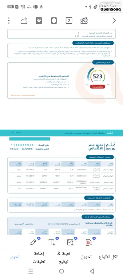 يتوفر كافة خدمات التمويل كل البنوك والشركات العملاء الي عليهم عقاري وشخصي نطلع لهم 2