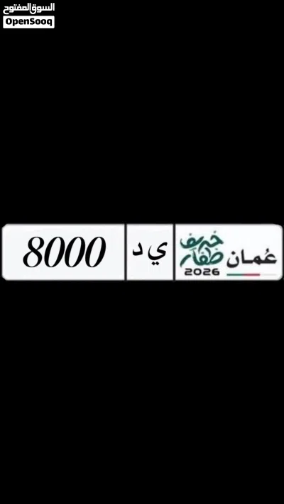 رقم تجاري رباعي تكرار 3