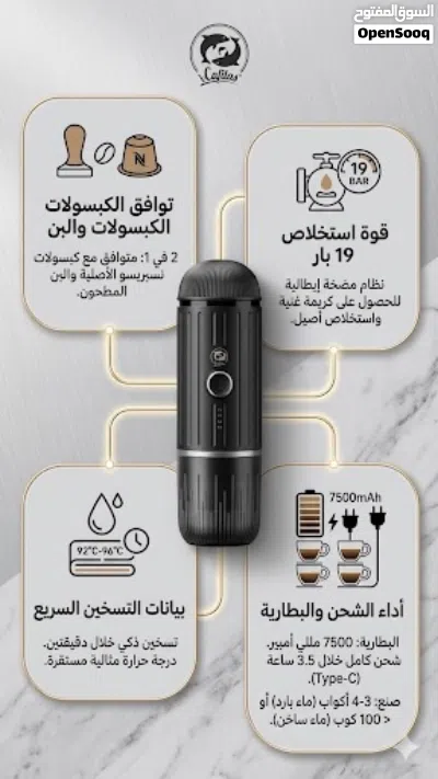 مكينة قهوه اسبريسو محموله / الكميه محدوده 3
