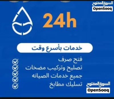مواسرجي وصيامه عامه بأقل الاسعار 2