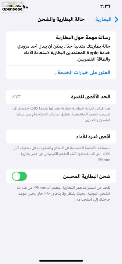آيفون 11برو ماكس 2