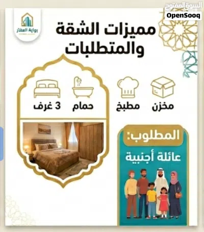 شقة مؤثثة للايجار بسوق الجمعة الطابق الثالث 3