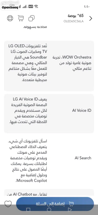 شاشة LG OLED C5 جديده 4