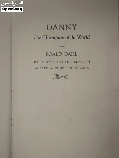 كتاب “Danny The Champion of the World” للكاتب العالمي Roald Dahl. 4