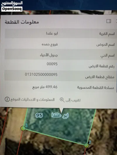 قطعة ارض مميزه على شارعين للبيع لتواصل على رقم فقط من مالك مباشره 2