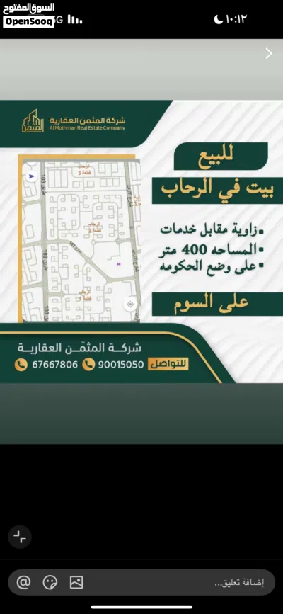 بيع بيت في صباح الناصر وبيت في الفردوس 3