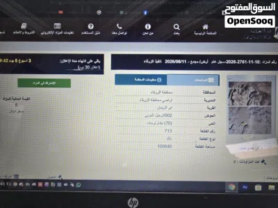 قطعة ارض 100 دونم بها بئر ماء 8 انش مرخص صناعي وعدد من الابنية 2