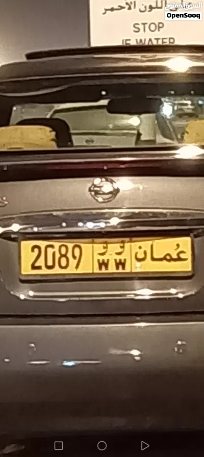 رقم رباعي 2089 H H 2